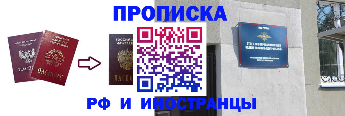 временная регистрация надежно в Плавске