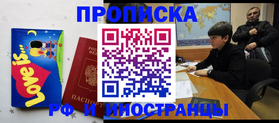 регистрация в Плавске