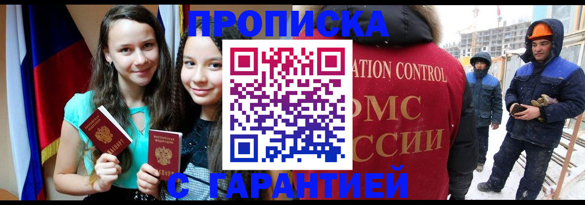 прописка паспорт в Плавске
