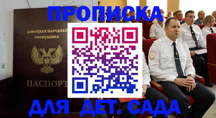 временная регистрация надежно в Плавске