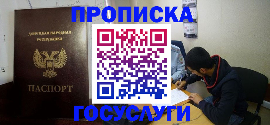 временная регистрация для школы в Плавске