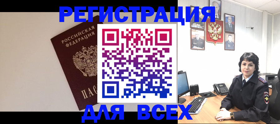 временная регистрация собственник в Плавске