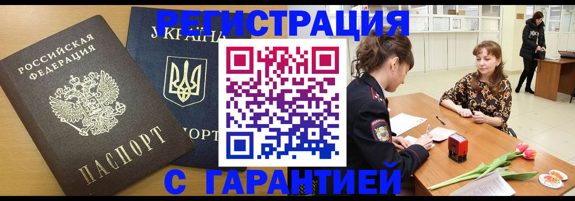 найти адрес прописки в Плавске